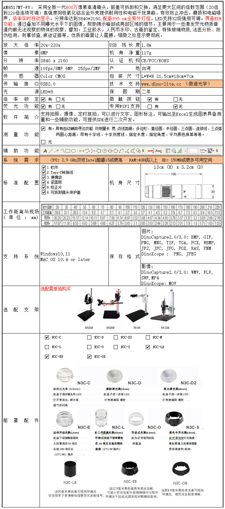 AM8517MT-FV.png