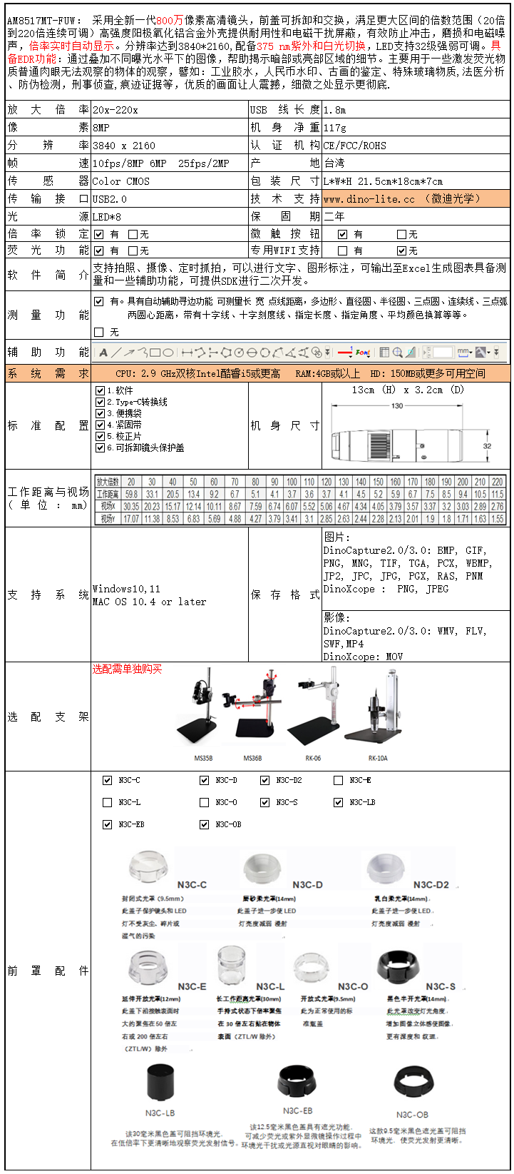 AM8517MT-FUW.png