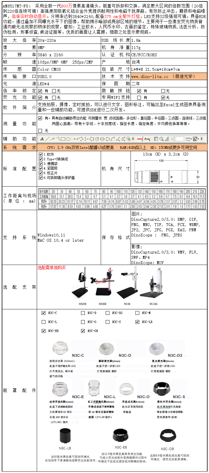 AM8517MT-FU.png