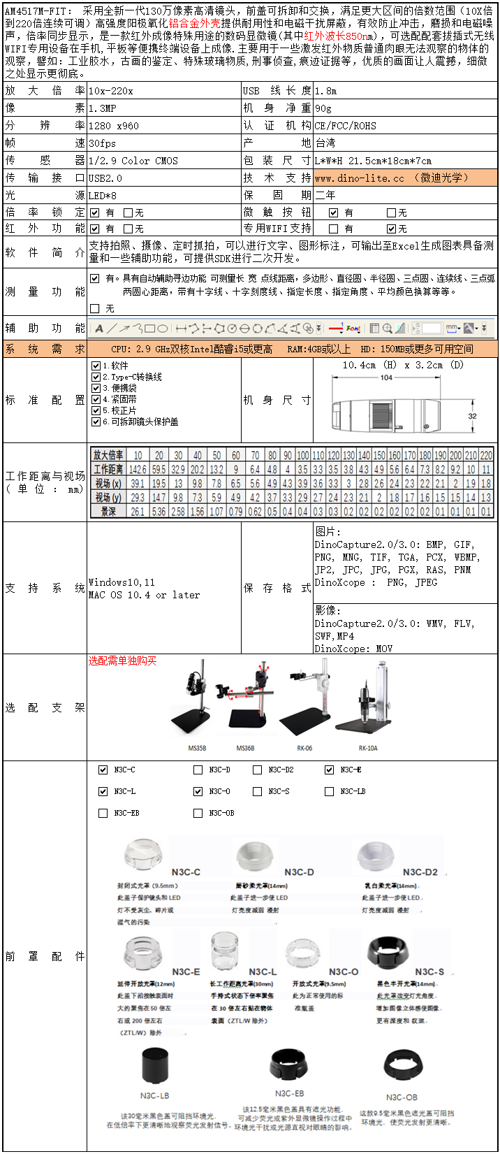 AM4517M-FIT.png
