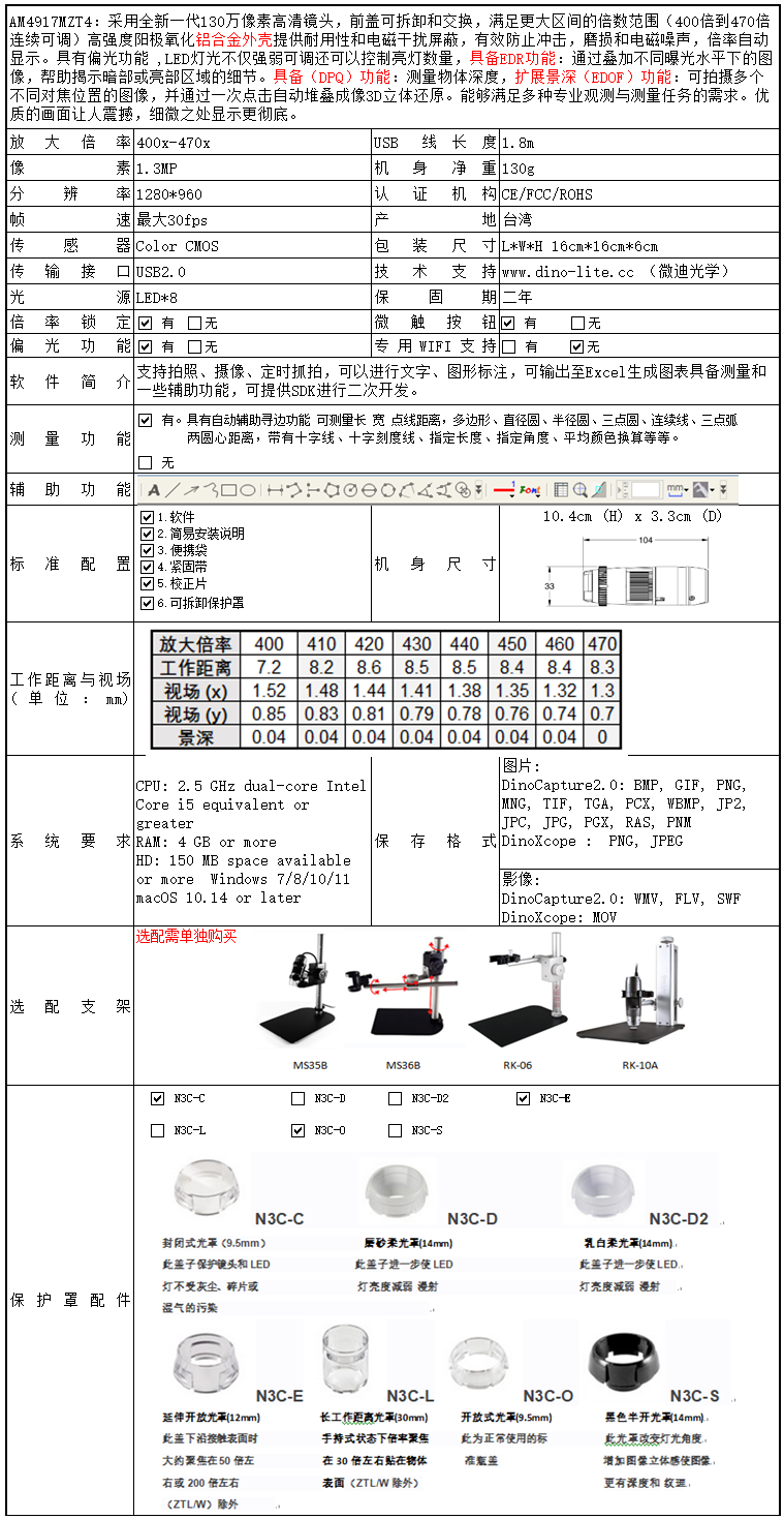 AM4917MZT4.png