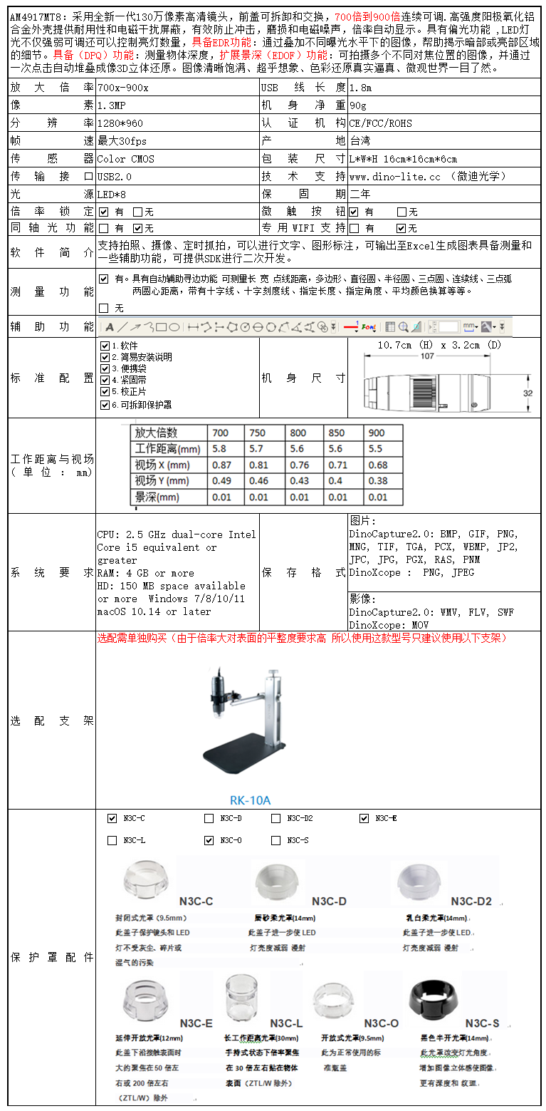 AM4917MT8.png
